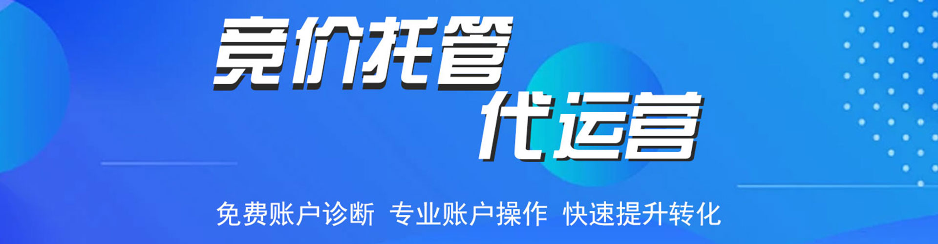 嵩县信息流推广